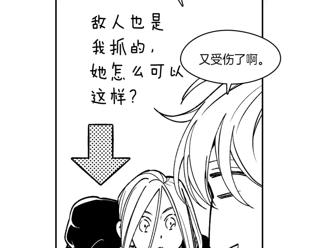 龙之归途 第99话 嘉林的故乡 第57页