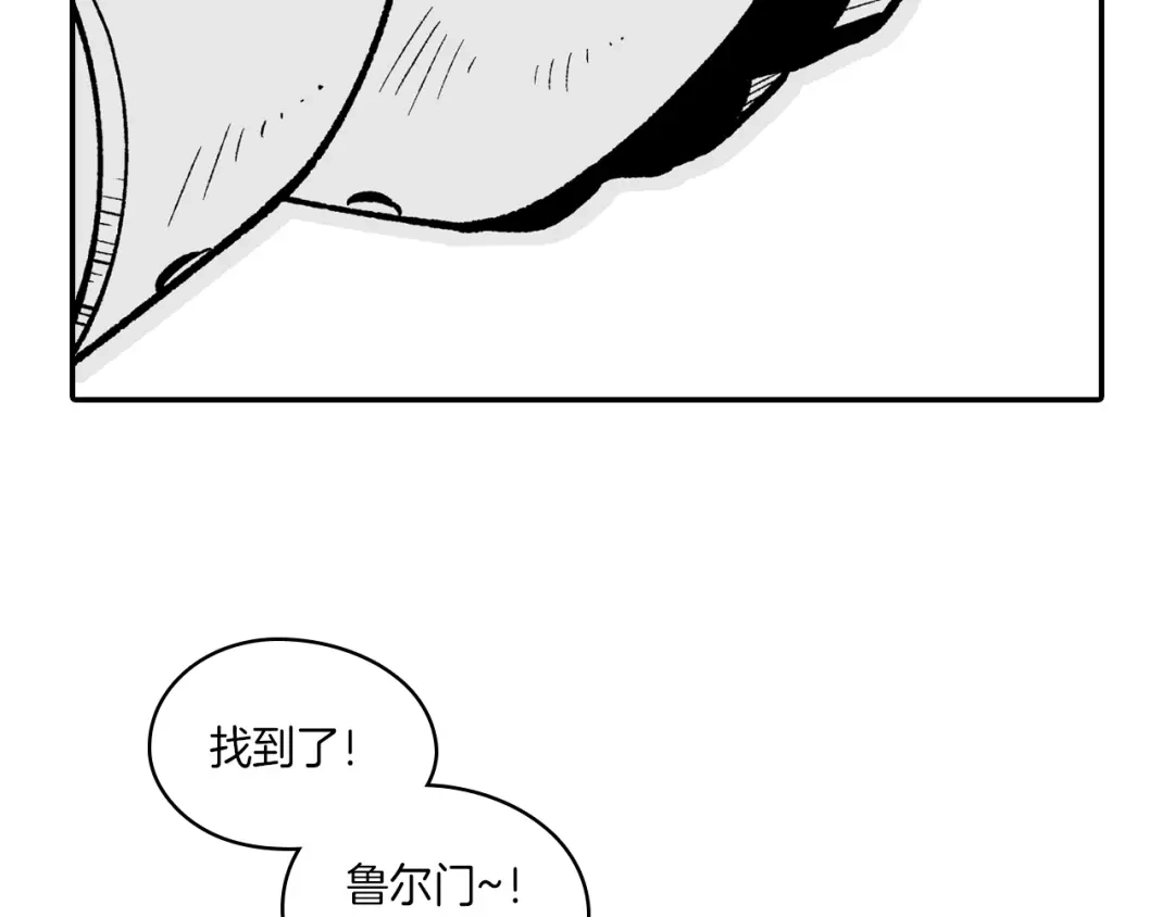 龙之归途 第99话 嘉林的故乡 第53页