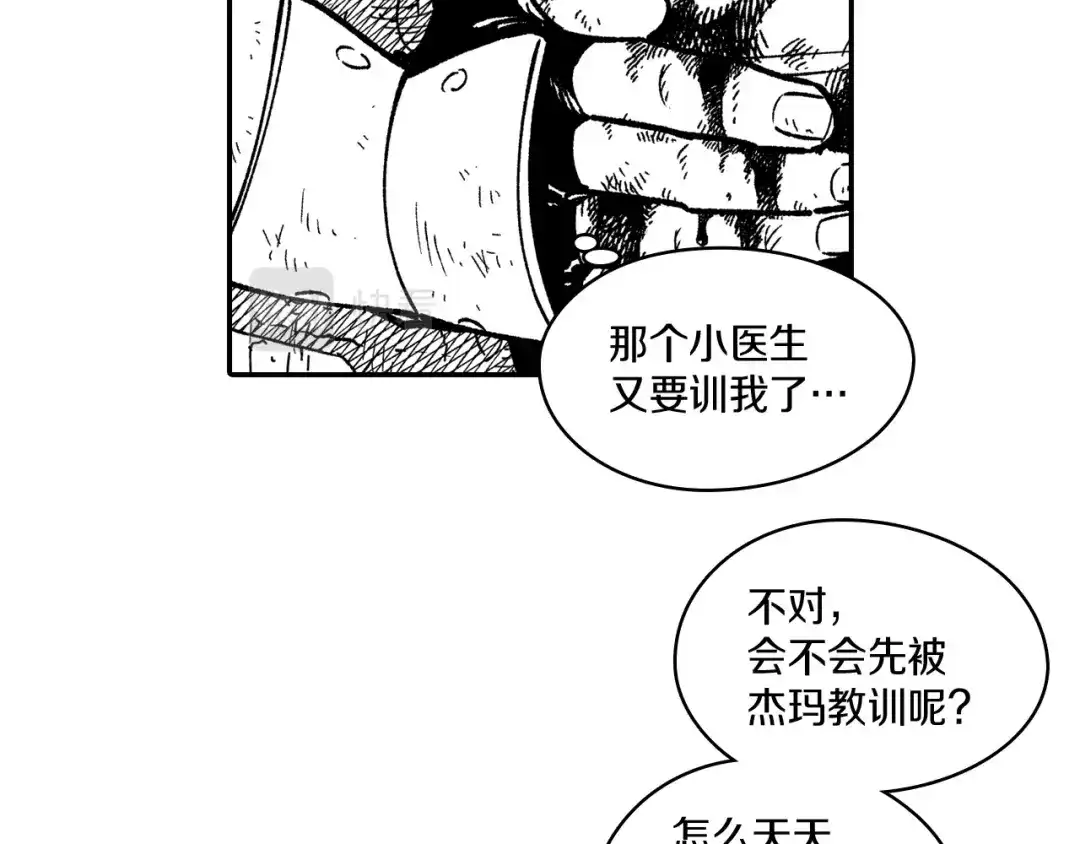 龙之归途 第99话 嘉林的故乡 第26页