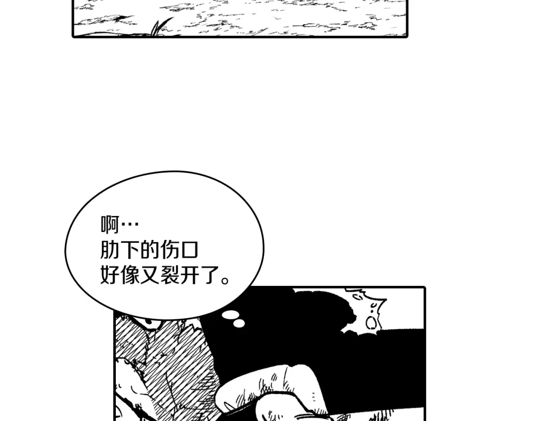 龙之归途 第99话 嘉林的故乡 第25页