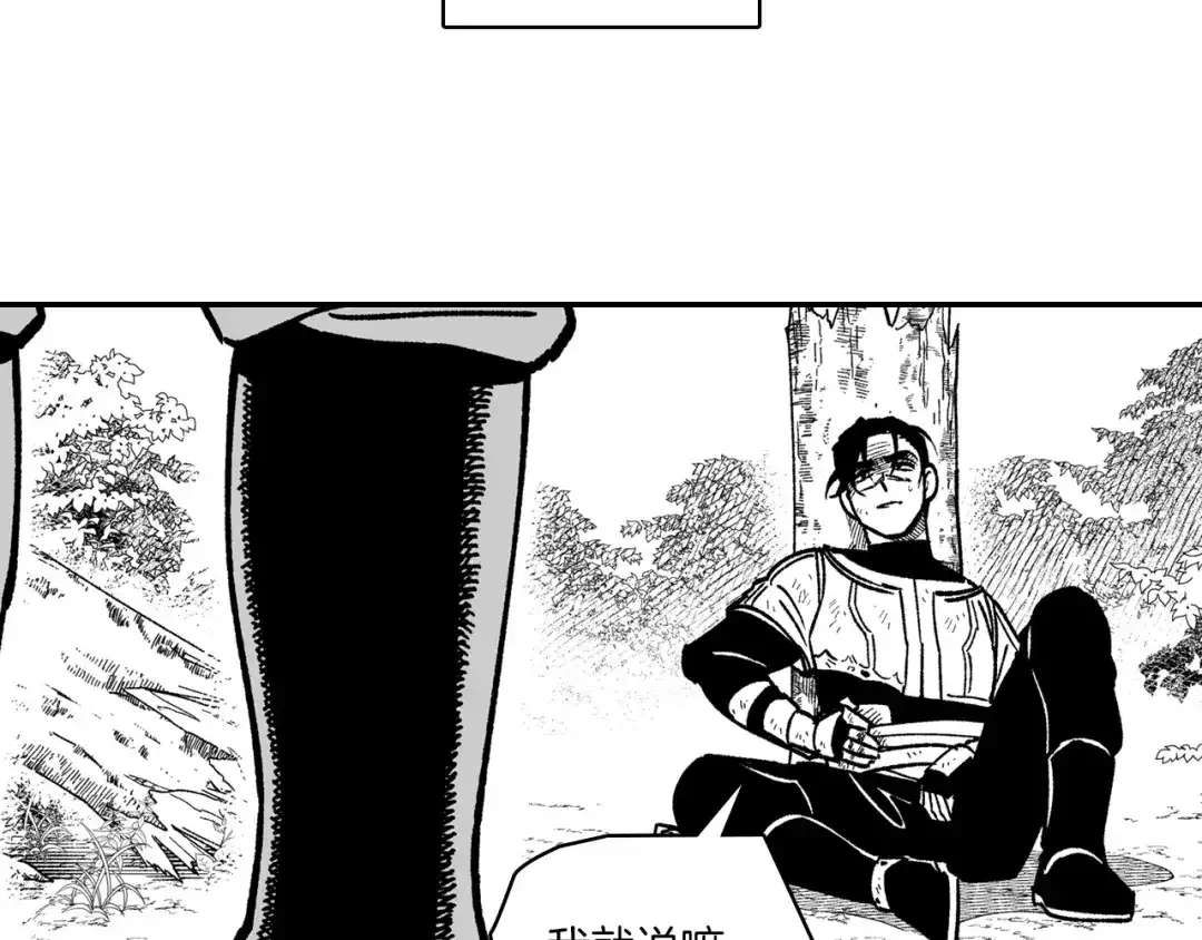 龙之归途 第99话 嘉林的故乡 第35页