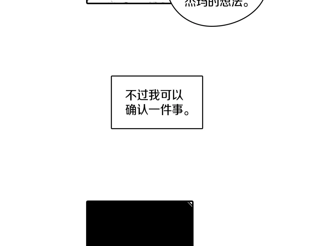 龙之归途 第99话 嘉林的故乡 第30页