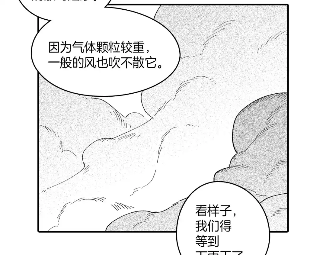 龙之归途 第100话 没落贵族之女 第5页