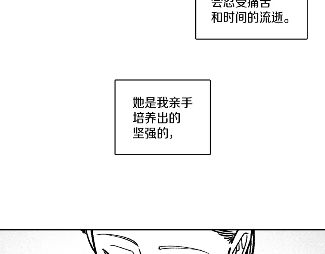 龙之归途 第100话 没落贵族之女 第34页