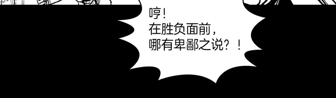 龙之归途 第100话 没落贵族之女 第76页