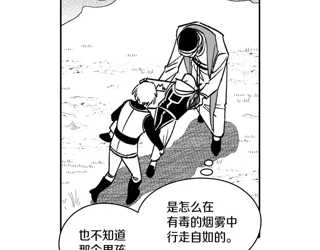 龙之归途 第100话 没落贵族之女 第13页