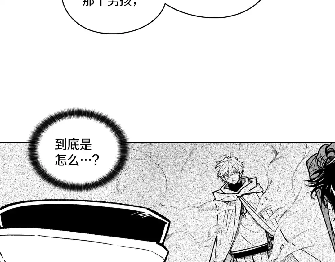 龙之归途 第100话 没落贵族之女 第14页