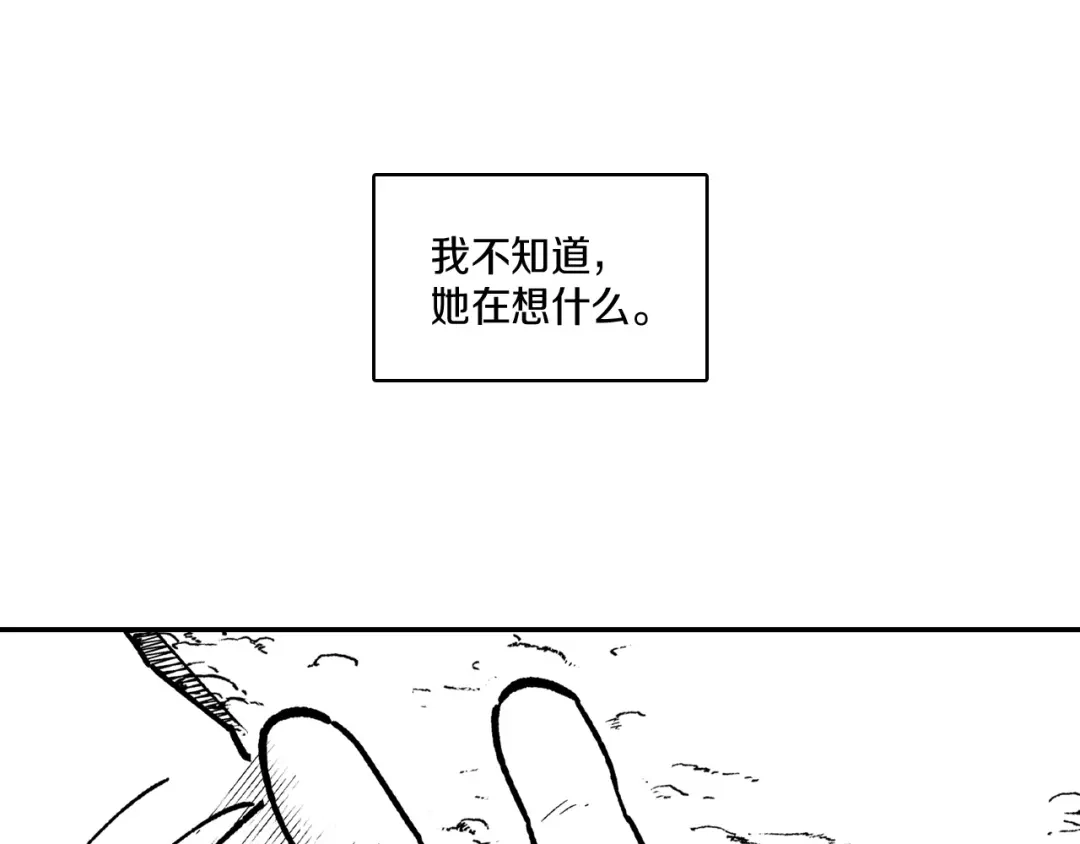 龙之归途 第100话 没落贵族之女 第27页
