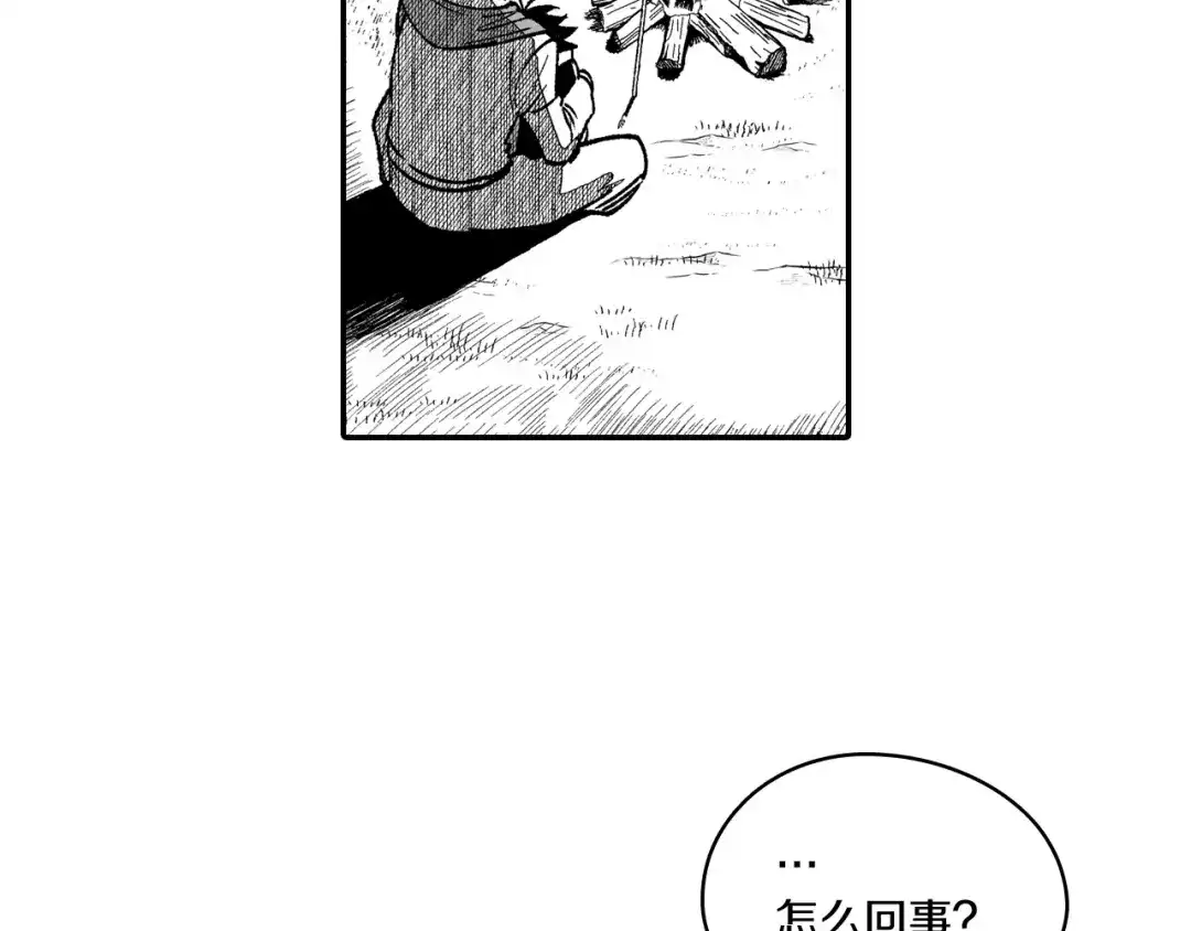 龙之归途 第100话 没落贵族之女 第20页