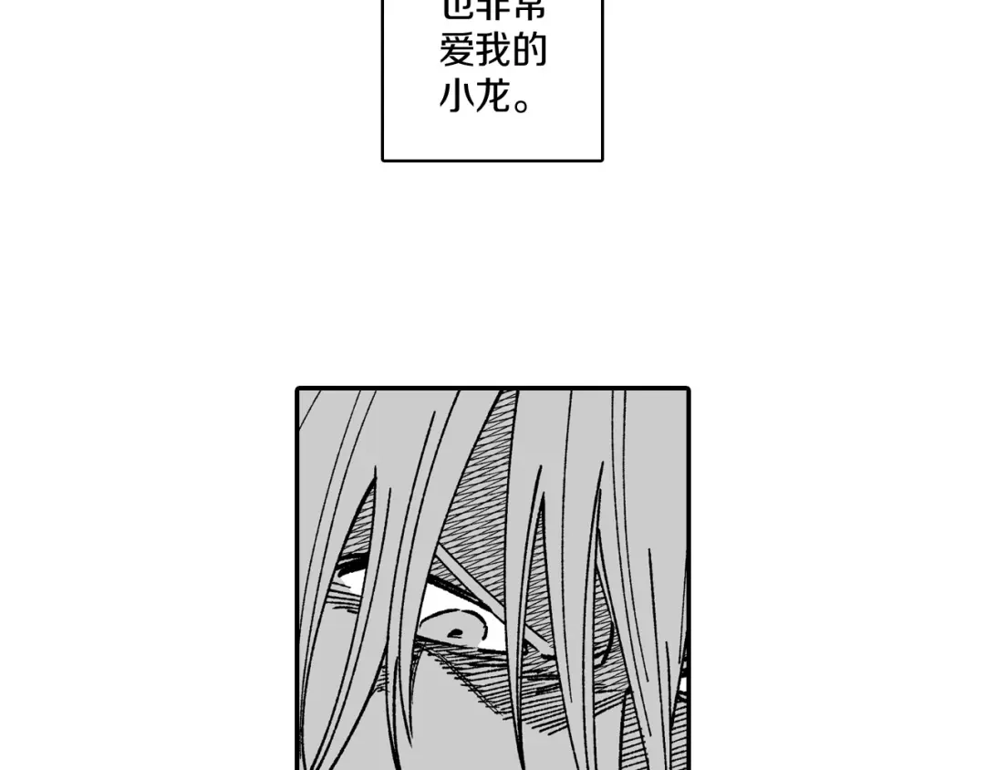 龙之归途 第100话 没落贵族之女 第36页