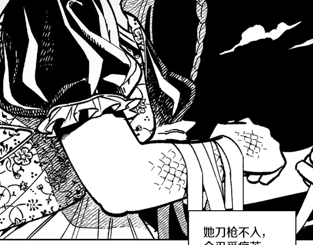 龙之归途 第100话 没落贵族之女 第33页