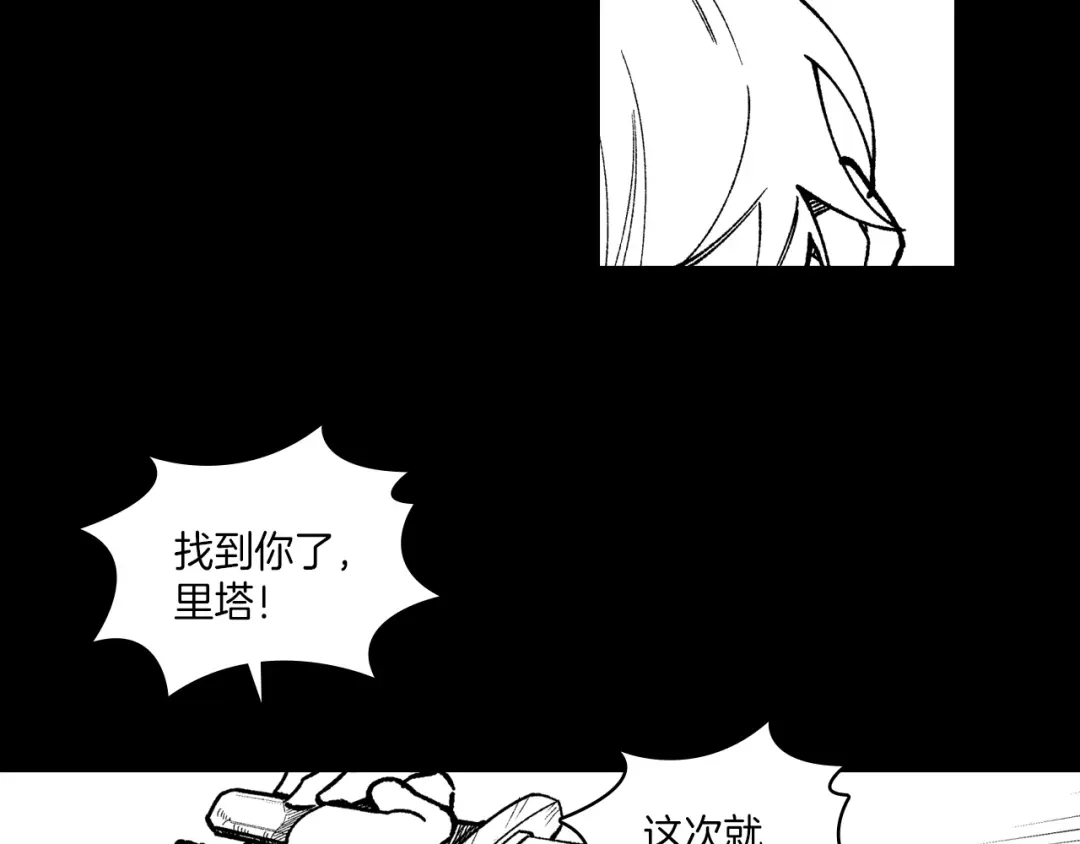 龙之归途 第100话 没落贵族之女 第82页