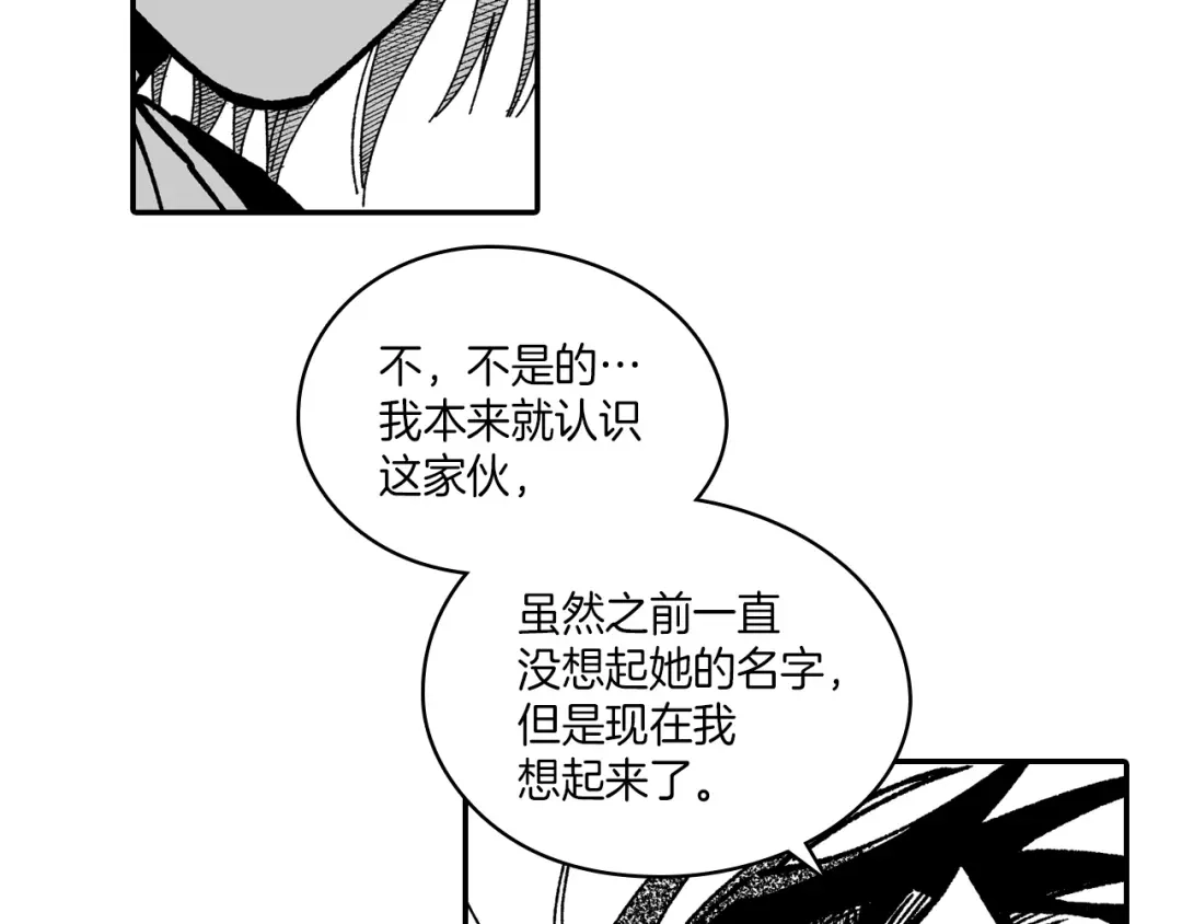 龙之归途 第100话 没落贵族之女 第50页