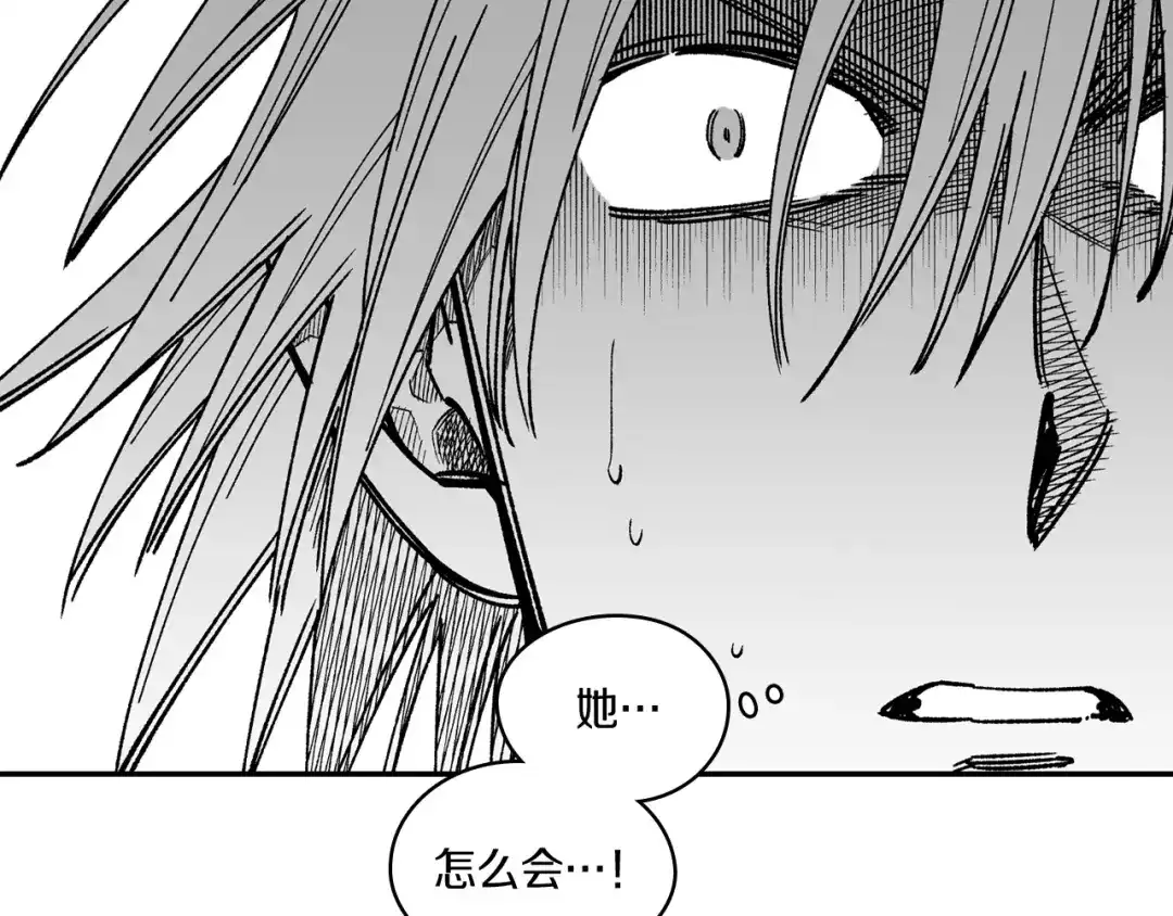龙之归途 第100话 没落贵族之女 第59页