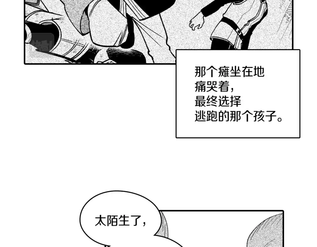 龙之归途 第100话 没落贵族之女 第41页