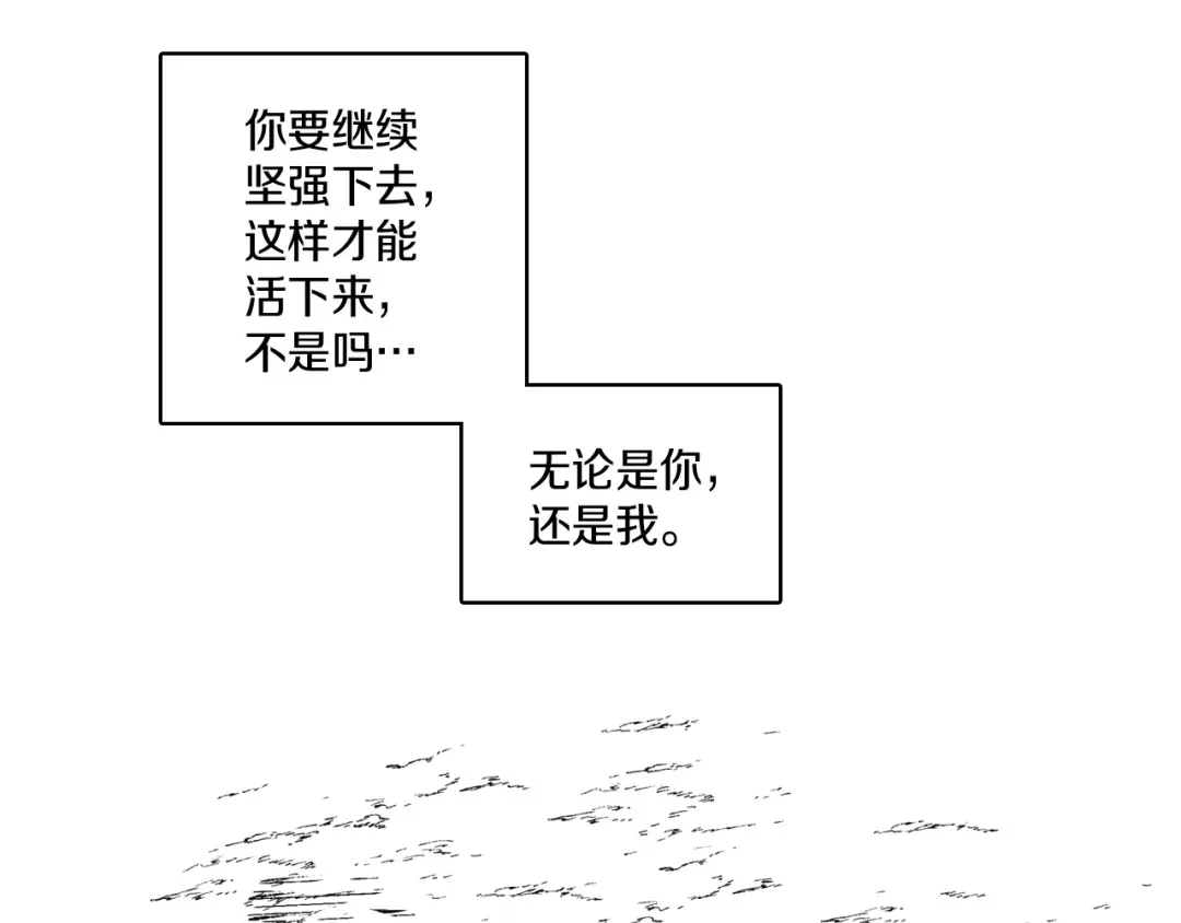 龙之归途 第100话 没落贵族之女 第38页