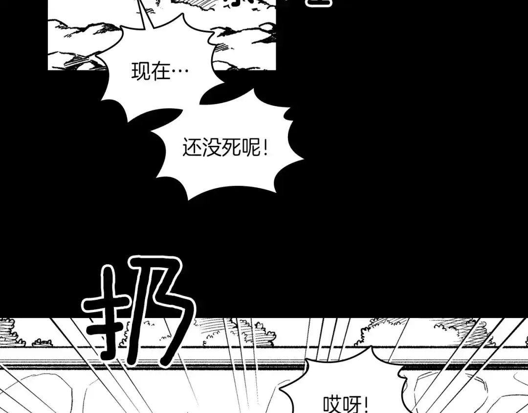 龙之归途 第100话 没落贵族之女 第73页