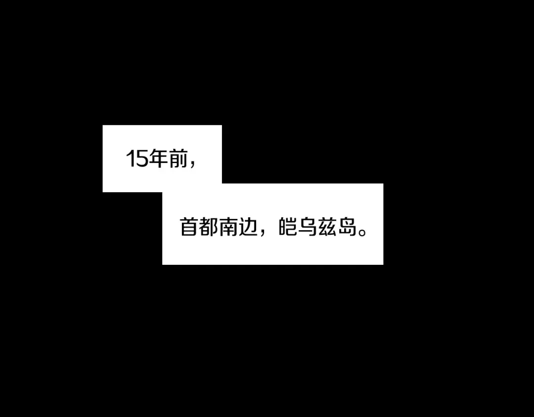 龙之归途 第100话 没落贵族之女 第62页