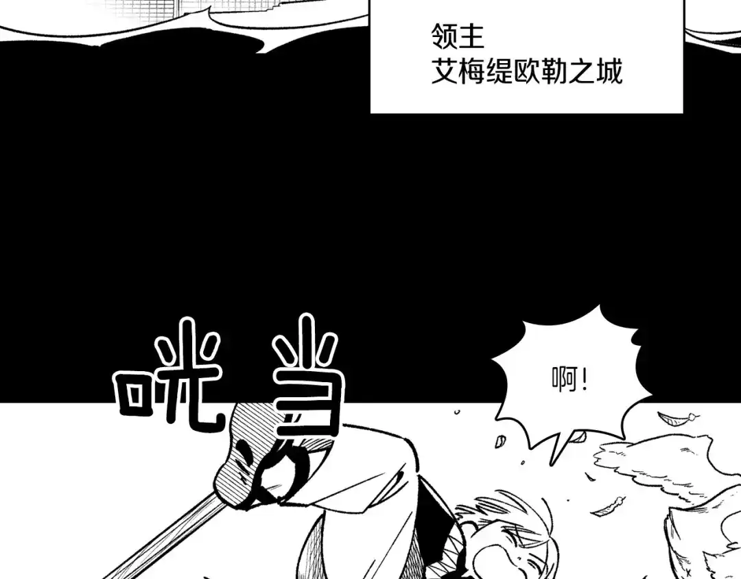 龙之归途 第100话 没落贵族之女 第64页
