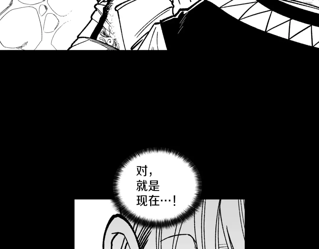 龙之归途 第100话 没落贵族之女 第88页