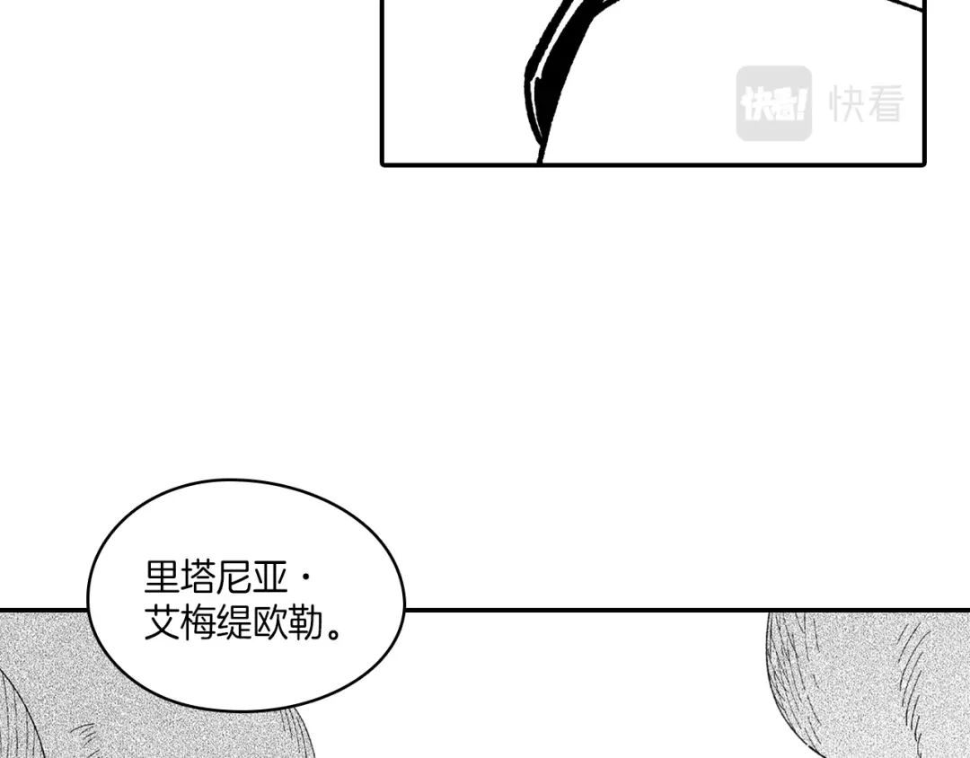 龙之归途 第100话 没落贵族之女 第52页
