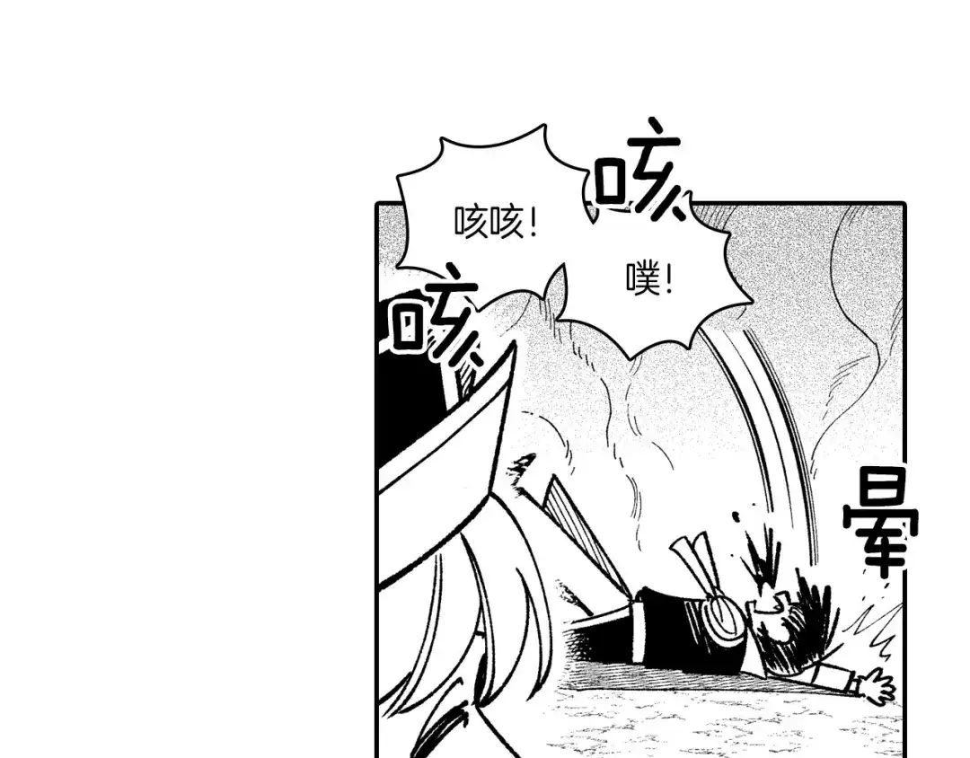 龙之归途 第100话 没落贵族之女 第11页