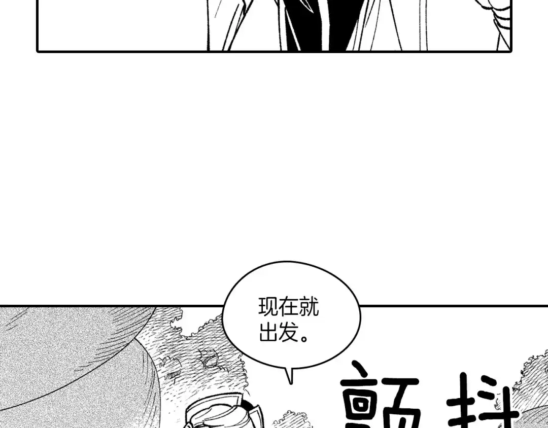 龙之归途 第100话 没落贵族之女 第7页