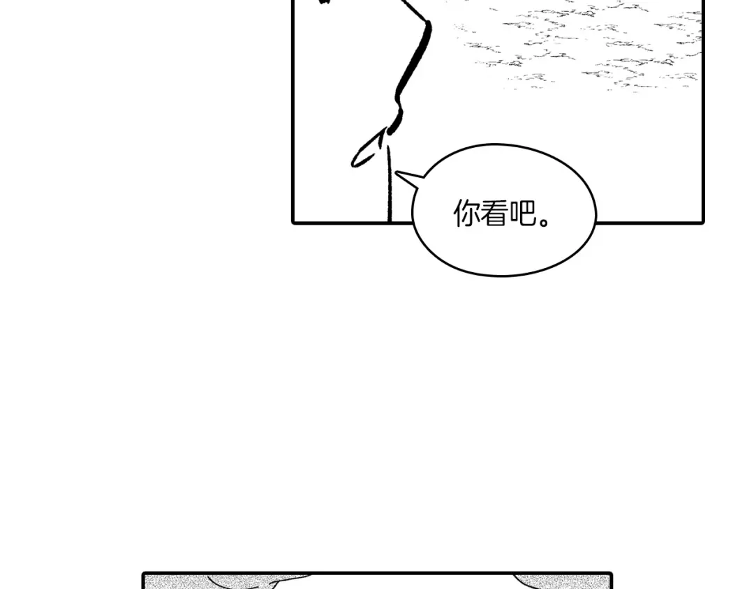 龙之归途 第100话 没落贵族之女 第12页