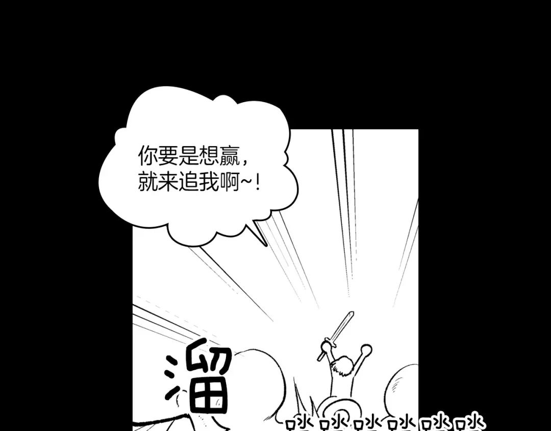 龙之归途 第100话 没落贵族之女 第77页