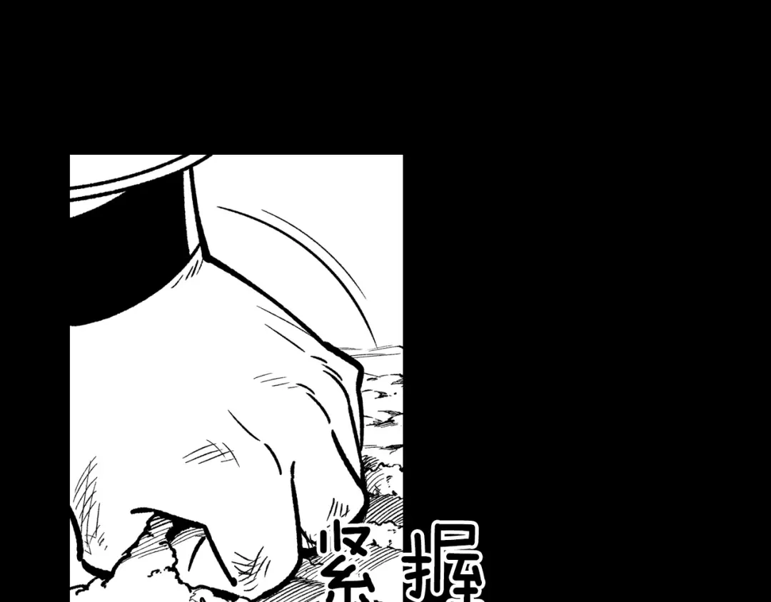 龙之归途 第100话 没落贵族之女 第72页