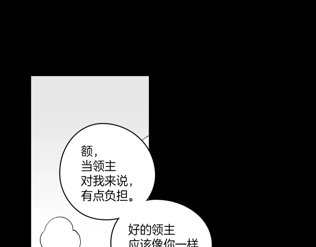 龙之归途 第101话 谁说我善良？ 第80页
