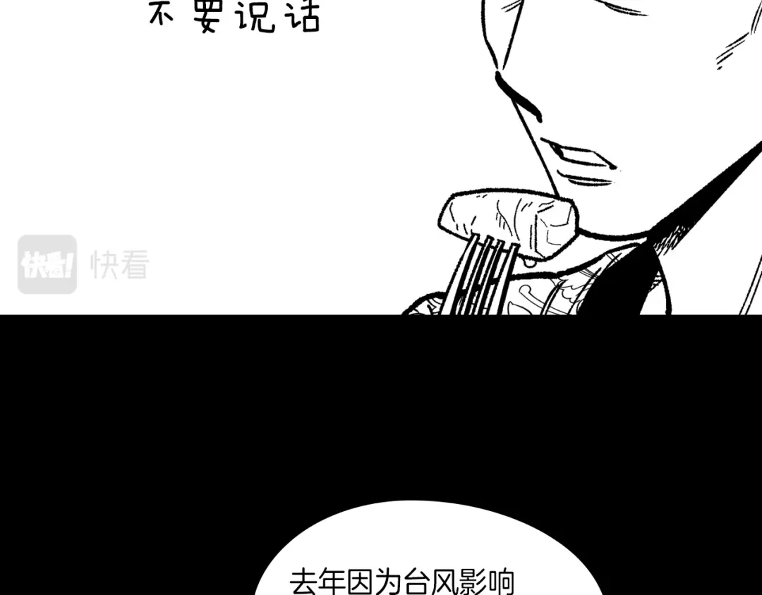 龙之归途 第101话 谁说我善良？ 第95页