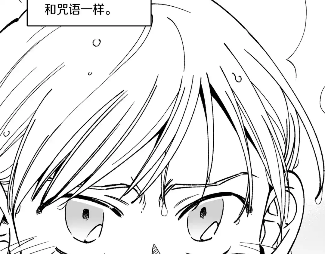 龙之归途 第101话 谁说我善良？ 第87页