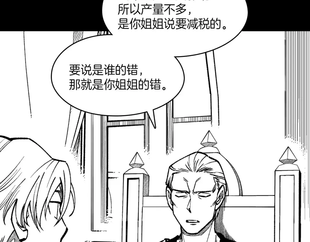 龙之归途 第101话 谁说我善良？ 第96页
