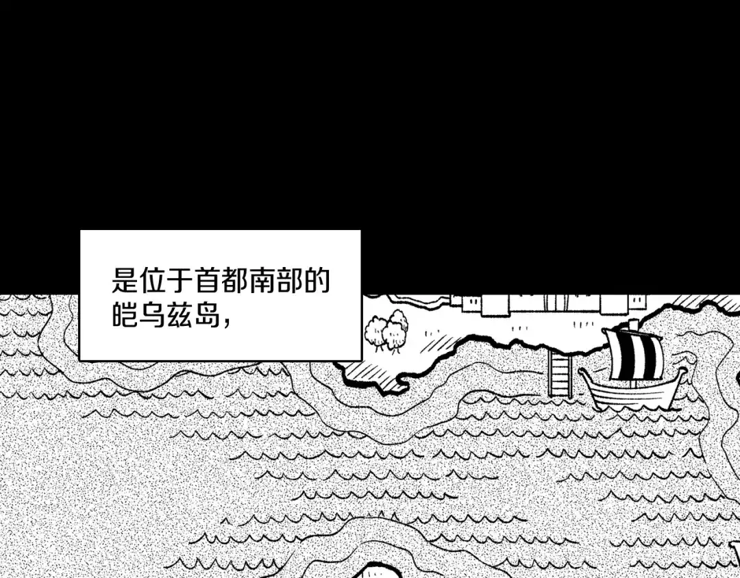 龙之归途 第101话 谁说我善良？ 第64页