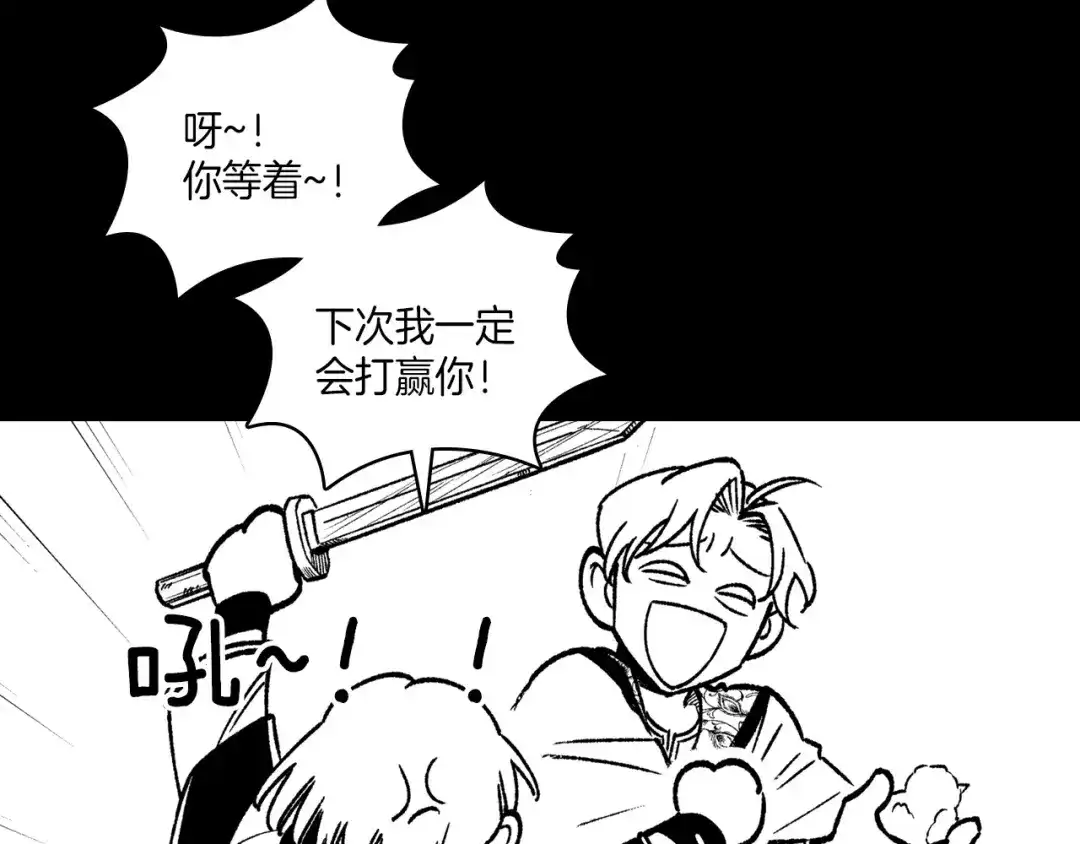 龙之归途 第101话 谁说我善良？ 第24页