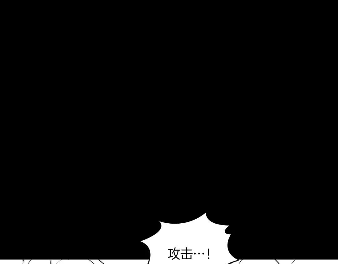 龙之归途 第101话 谁说我善良？ 第4页