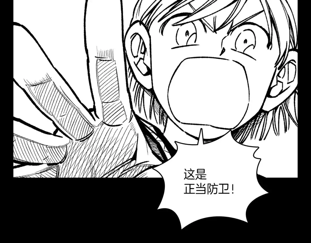 龙之归途 第101话 谁说我善良？ 第13页