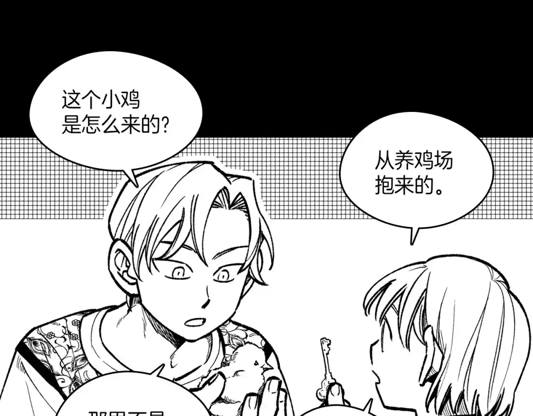 龙之归途 第101话 谁说我善良？ 第27页