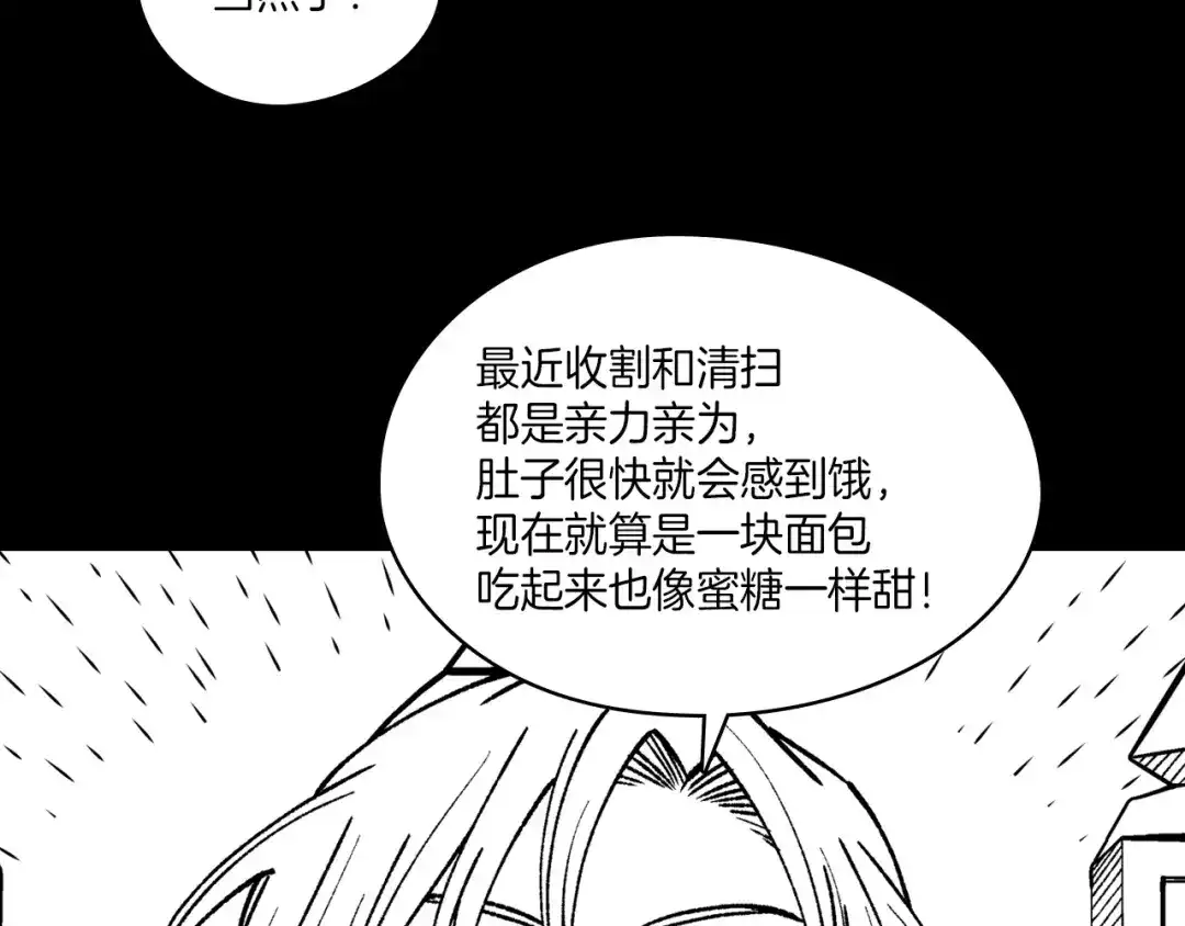 龙之归途 第101话 谁说我善良？ 第99页