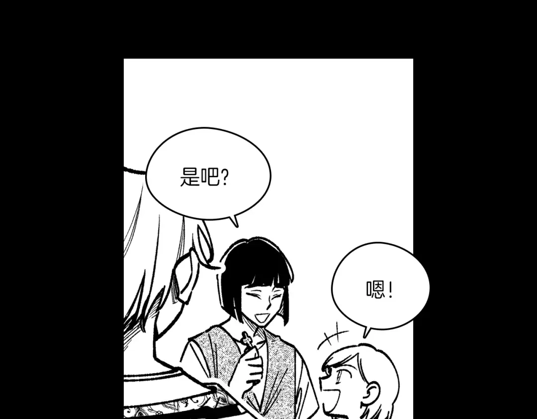 龙之归途 第101话 谁说我善良？ 第41页