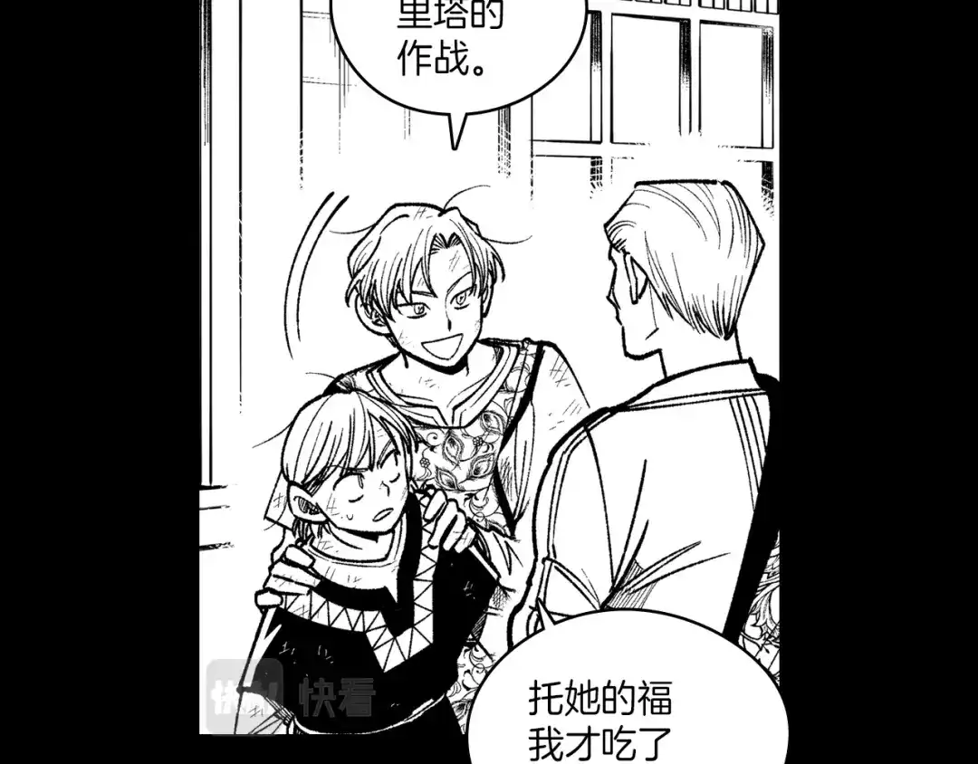 龙之归途 第101话 谁说我善良？ 第54页