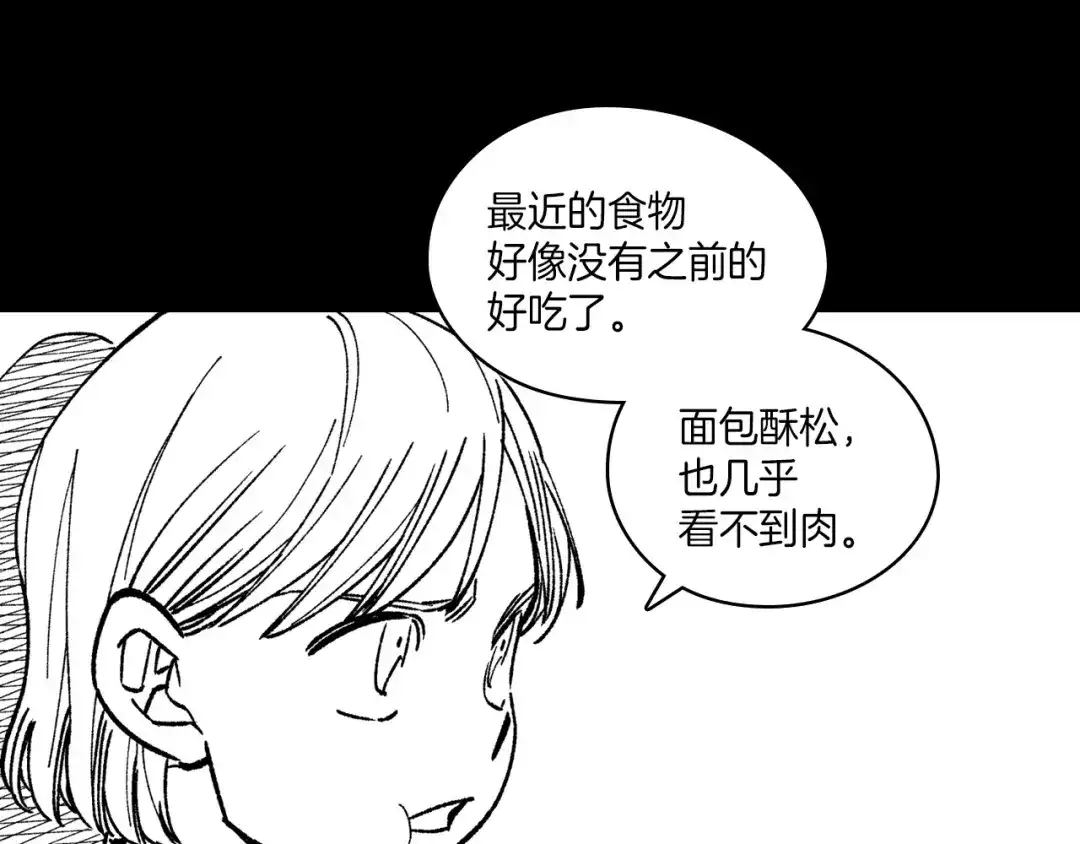 龙之归途 第101话 谁说我善良？ 第93页