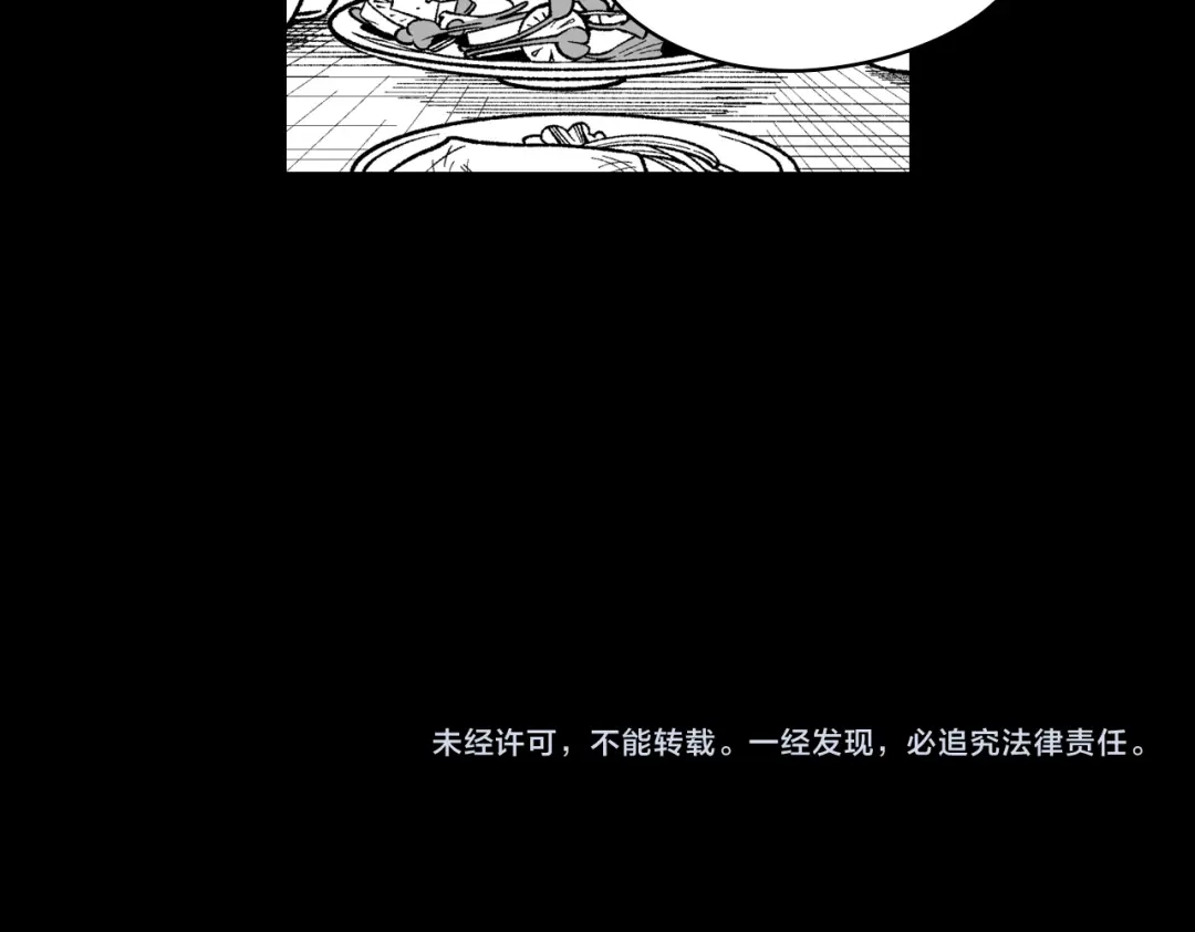 龙之归途 第101话 谁说我善良？ 第103页