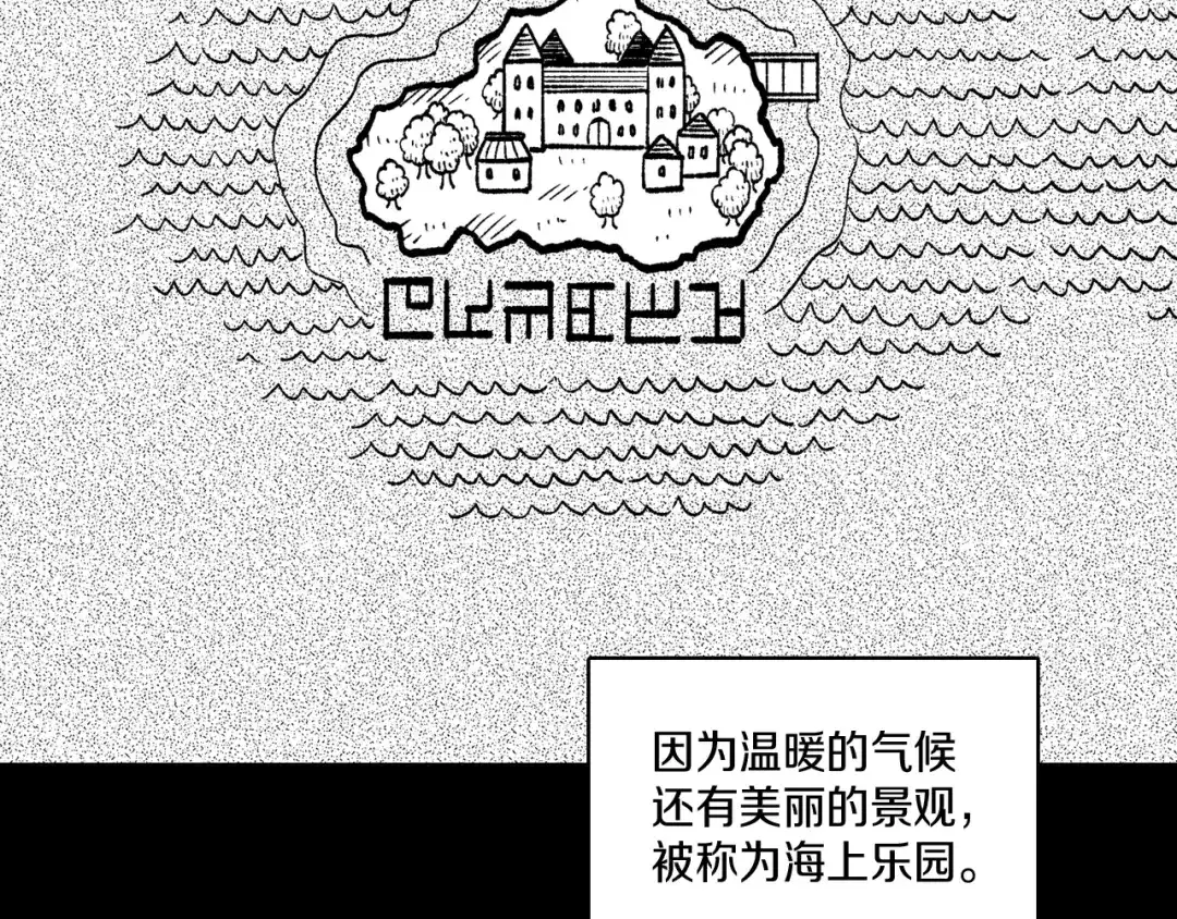 龙之归途 第101话 谁说我善良？ 第65页