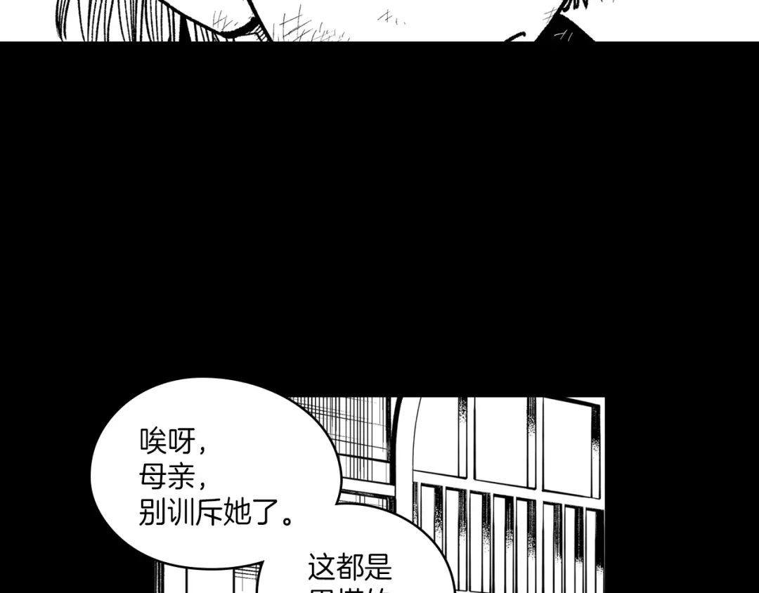 龙之归途 第101话 谁说我善良？ 第53页