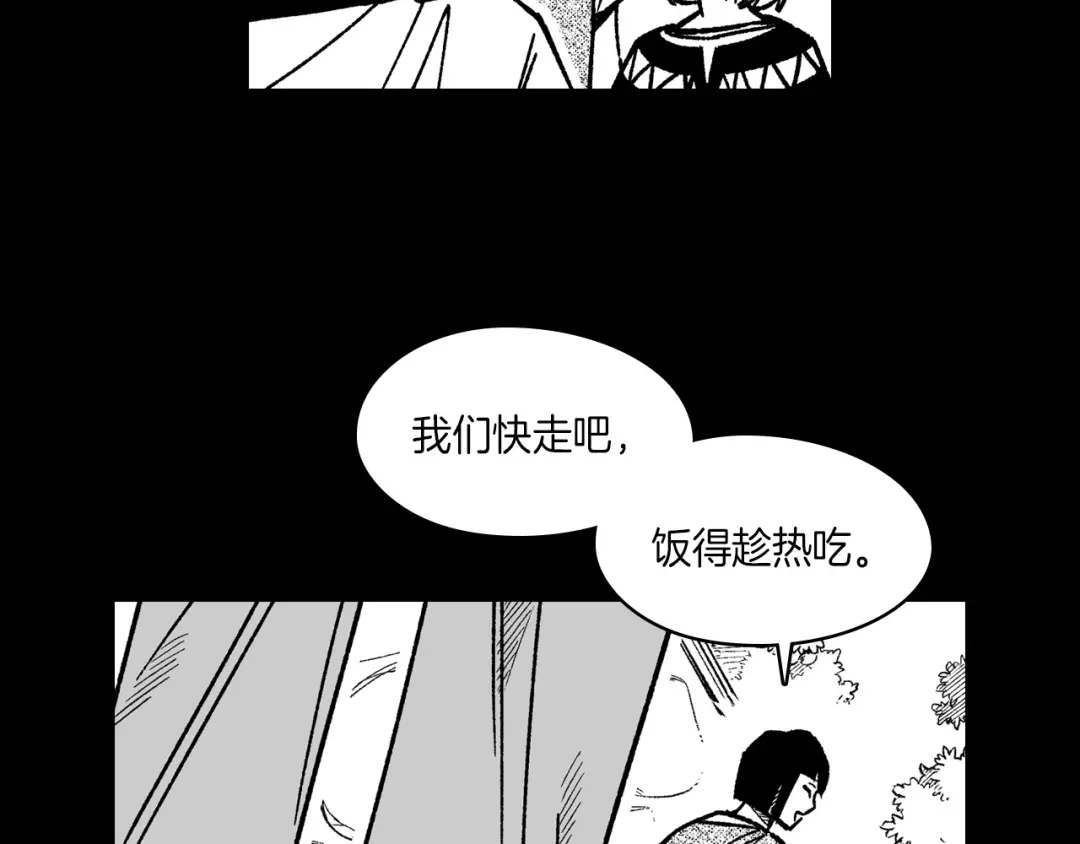 龙之归途 第101话 谁说我善良？ 第42页