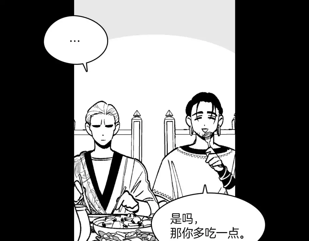 龙之归途 第101话 谁说我善良？ 第102页