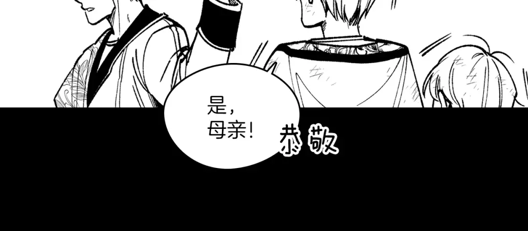 龙之归途 第101话 谁说我善良？ 第60页