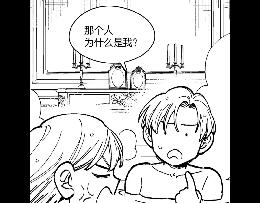 龙之归途 第101话 谁说我善良？ 第78页
